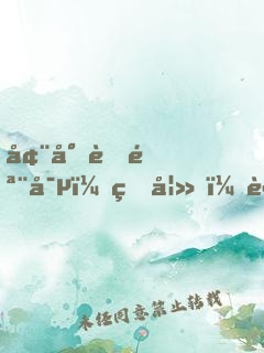 墨少蝕骨寵：甜妻，請入懷